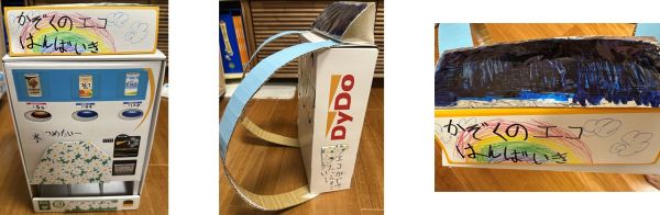 ダイドーの「工作自動販売機コンテスト」アイデア満載の子どもたちの個性あふれる作品を発表