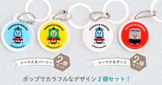 親子でおそろい！「きかんしゃトーマス」のレイングッズで梅雨も楽しもう
