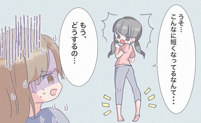 「去年は着られていたのに」成長期の子どもが着られる服がない！思い切って試してみたことは【体験談】
