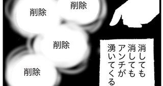 あー、終わったわ。コス動画のバズリで身バレ、消しても湧いてくるアンチコメ／娘がスマホで知らない男とやりとりしてました（21）