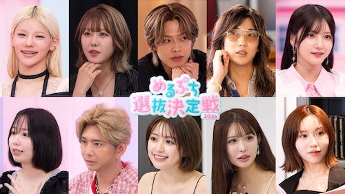  めるぷち選抜決定戦2026のMC＆審査員決定、コムドットやまとら出演 