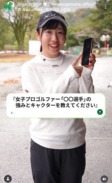 菅沼菜々が自分のことをAIに質問 「ふわっとしてるのに、勝負どころは別人格」との回答に「……かもしれない」
