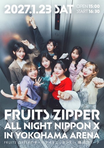 FRUITS ZIPPER、『FRUITS ZIPPERのオールナイトニッポンX』初の番組イベントを横浜アリーナで1月23日開催決定！【コメントあり】