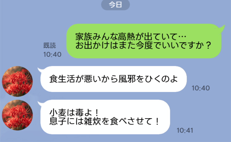 39度の熱で買い出し中に義母「食生活が悪い。小麦は毒」→後日、夫「ラーメン食べたい」すると義母は
