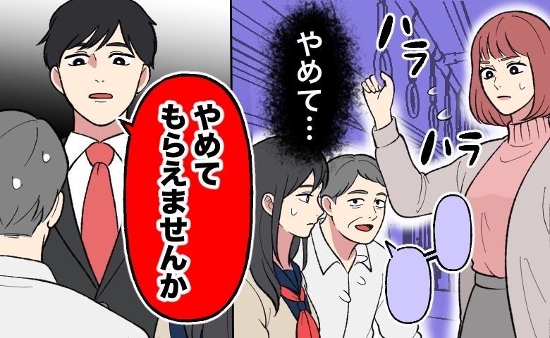 「やめて」満員電車で女子高生に絡む男を一喝！沈黙を破った若者の行動に胸が熱くなったワケ【体験談】