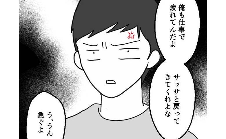 夫「仕事で疲れてんだよ」入院中の息子の心配ゼロ→不機嫌全開の態度に私は…＜育児を妻任せにする夫＞
