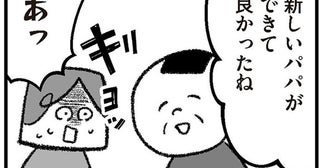 「新しいパパができてよかったね」イヤな予感的中!?娘にバレた秘密／離婚まで100日のプリン シーズン3（2）