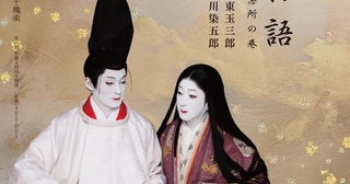 片岡仁左衛門と坂東玉三郎、初共演の『婦系図』ほか、時代物の名作から新作まで歌舞伎座「錦秋十月大歌舞伎」開幕