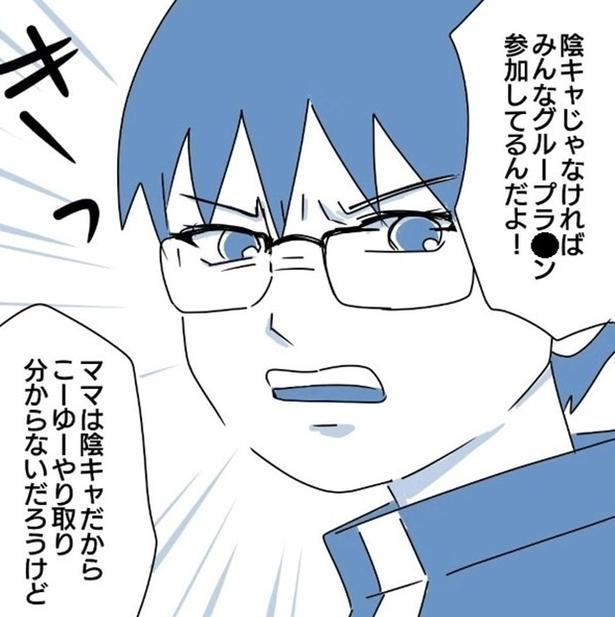中学生の息子「なんか、大変なことになってるような…」→同級生グループで母親のSNSが特定され晒し上げられる？！大人が知らない戦慄の世界