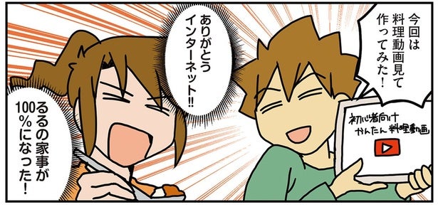 仕事のあとでも家事をこなす夫。適材適所とはいうものの、スペックが高くなることで今後に不安も
