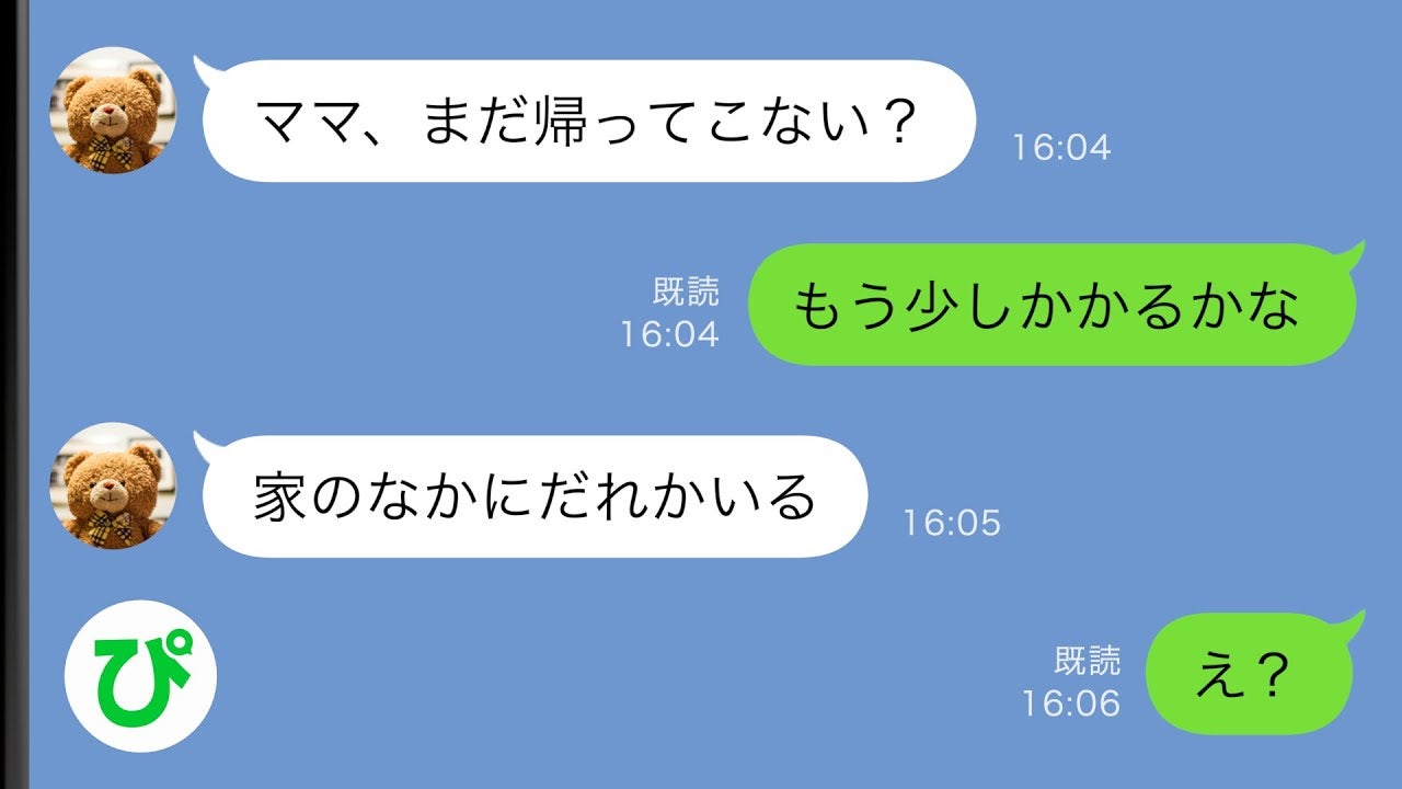 「家の中に誰かいる」留守番をする娘からSOS⇒見守りカメラをオンにしたら…思わぬ人影がそこに！？