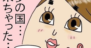 「夢の国、来ちゃった…」酒飲みにとっての“夢の国”とは？すごすぎる実態に「年間パスポート買うわ」【作者に聞く】