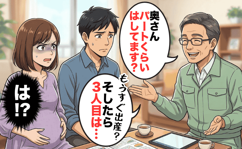 「奥さん、パートくらいしてる？」太陽光パネル業者の無礼さにイラッ→妊娠中と知ると、最低な発言を！