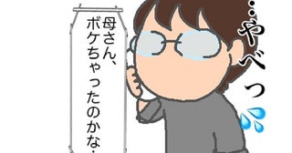 「ボケちゃったのかな…」手術に向かった実母にかけた言葉が、思わぬ疑惑に＜頑張り過ぎない介護＞