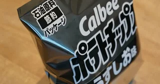 各メーカーが続々と見直し...。ポテチに続く「白黒パッケージ商品」大予測