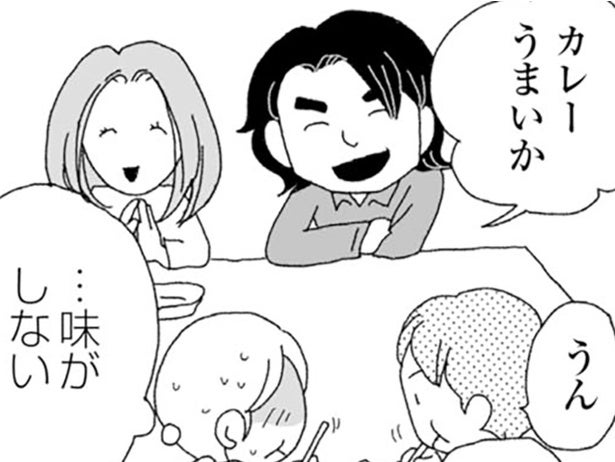 夫の実家に訪れたときのこと。衝撃的な出来事の連続で、ごはんの味がしない！／腐りゆく家族（19）