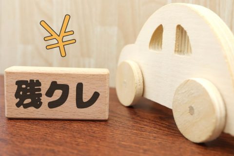 「アルファード」を“残クレ”で買った友人が、「100万円儲かった」と言っていました。プラスで“利益が出る”イメージはないのですが、実際可能なのでしょうか？ 条件を解説