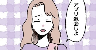 出会うのはダメ男ばかりで、婚活はひと休み→そんな私に…思わぬ出会いが訪れた！？