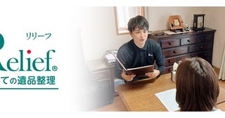 【京都府木津川市】空き家整理や遺品整理などに伴う家財の処分を行う「リリーフ 京都木津川店」オープン