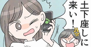 「土下座しに来い！」えっ…？私より実姉優先の彼にうんざり⇒別れを告げると…衝撃の展開に！