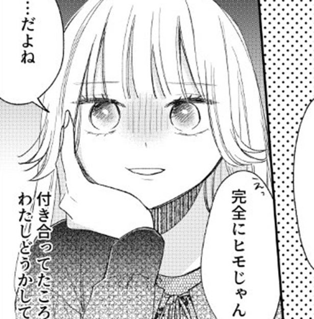 結婚の約束から一転→借金を残し彼氏が蒸発。「生きてるだけでご褒美ほしい」20代女性の再起に涙【作者に聞く】