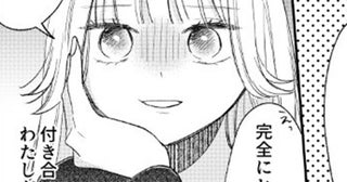 結婚の約束から一転→借金を残し彼氏が蒸発。「生きてるだけでご褒美ほしい」20代女性の再起に涙【作者に聞く】