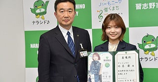 アンジュルム 川名凜、習志野市PR大使に任命「市の魅力をみなさんへお届けできるよう」