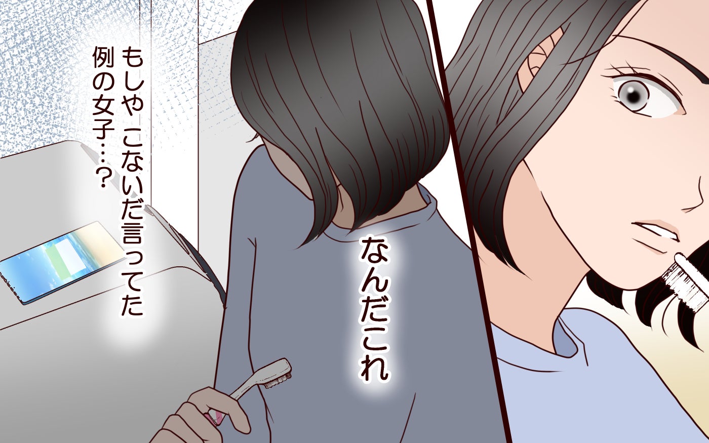 「夫のスマホ画面がなんか怪しい…」ジム通いで別人のように変わった!? 夫が隠していた衝撃の事実とは