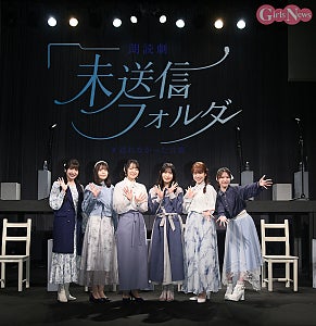 八木仁愛、本西彩希帆、富田麻帆らが出演オリジナル朗読劇『未送信フォルダ #送れなかった言葉』開幕