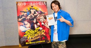 「ストリートファイターザ・ムービー」日本語吹替版に狩野英孝！キックボクサー・ジョー役を担当、なだぎ武&丹生明里も参加