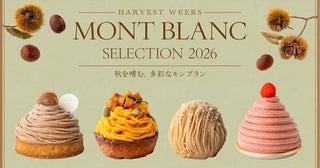 26店舗33種のモンブラン＆お芋スイーツが集結！麻布台ヒルズ「HARVEST WEEKS」9月18日から開催