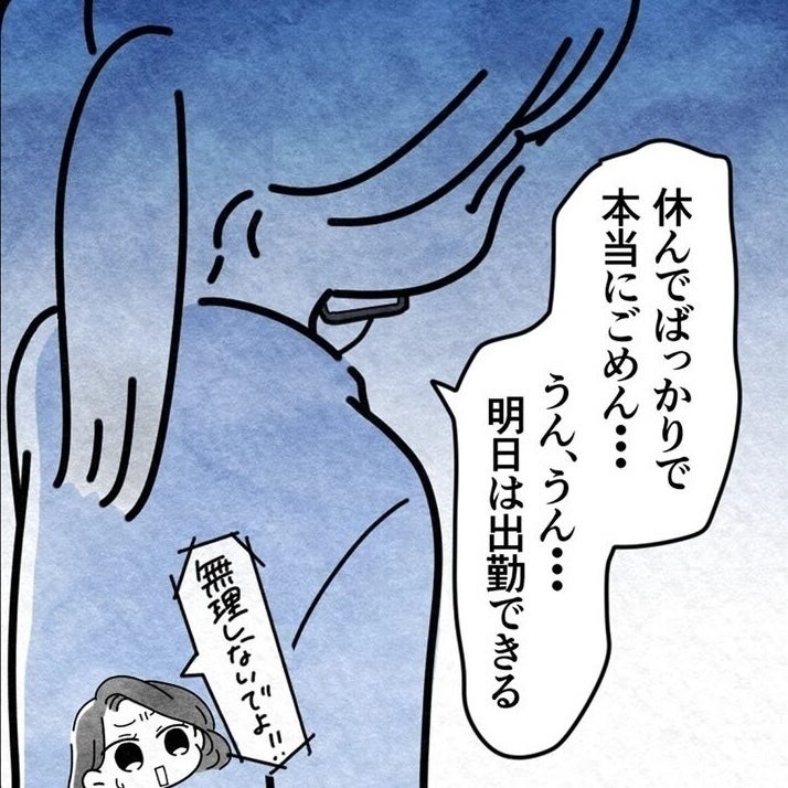 「休んでばかりでごめんなさい」0歳を抱えての復職ってこんなに厳しいの？ 夫だって頼れない