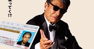 面白い！舘ひろし主演『免許返納!?』──ここまでやるか、のセルフパロディ【おとなの映画ガイド】