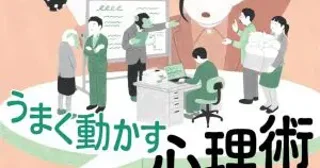 「困った人」を動物に例えて炎上した本の中身を検証。当事者会代表「職場を混乱させる恐れ」、弁護士「記述された対策の誤用でパワハラに」