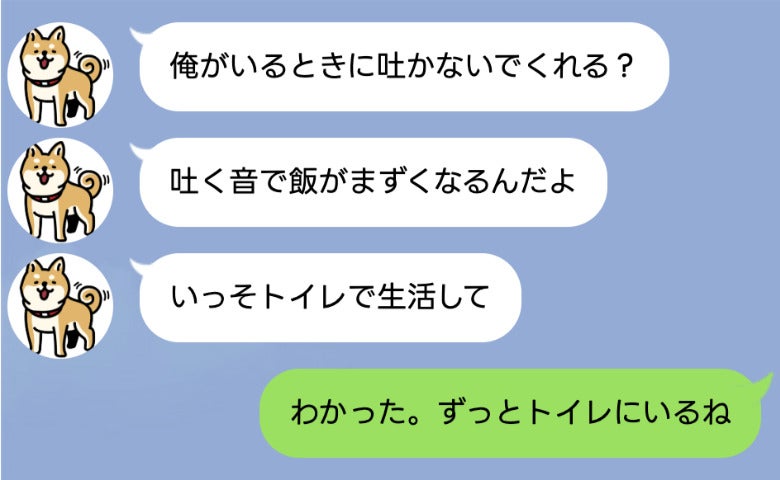 「吐く音が不快」つわり中の私をトイレに閉じ込めた夫→「出てきて…」数日後、涙目でドアを叩いたワケ