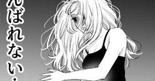 「もうがんばれない」結婚まで約束した彼がお金を持ち逃げ→昼夜バイトで返済に明け暮れた末のあられもない姿【作者に聞く】