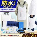 ＜緊急地震速報が鳴ったら？＞今想定しておこう。子どもと一緒にいるときに身を守る「とっさの行動」