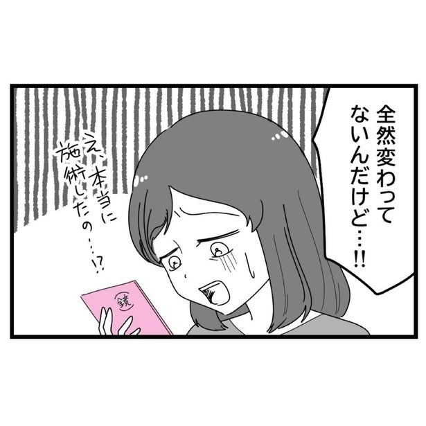 「鼻整形4万9800円→今日なら安くできる」は罠？巧みな話術で100万円を搾取され、ピノキオ鼻にされた絶望【作者に聞く】