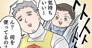 【漫画】「僕ママのこと何でも知ってるよ！」息子の衝撃の発言で、平和な空気が一瞬で変わってしまい…／実録 保育士でこ先生3(34)