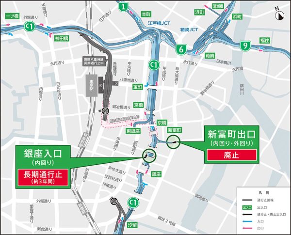 首都高速、都心環状線の新富町出口を廃止銀座入口は約3年通行止め
