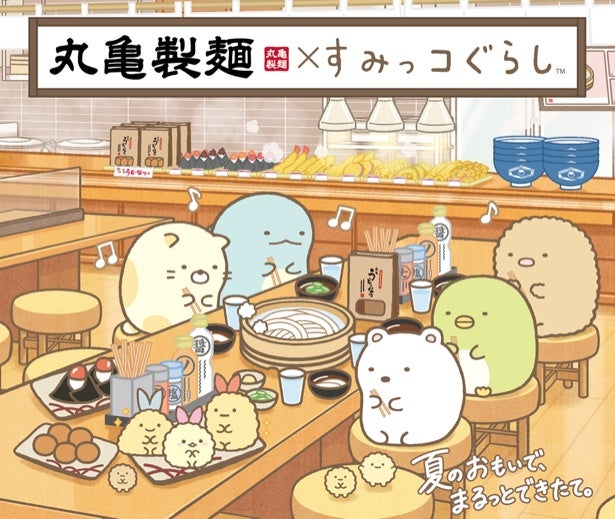 丸亀製麺とすみっコぐらしがコラボ！特別なうどん弁当や、描き下ろしデザインの“うどん札”などに注目