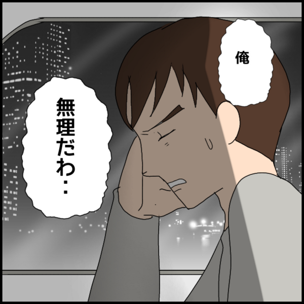 「もう無理…限界！」彼女の認めない姿勢と感情的な反応に彼氏が別れを切り出すと…【年下の同僚からフキハラされた話 Vol.118】