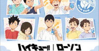 『ハイキュー!!』から“ぐんぐんヨーグルト”モチーフの描き下ろしビジュ登場！ノベルティやグッズを展開