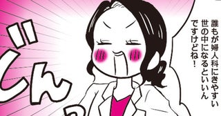 人目を気にせず利用してほしい！婦人科での検査ってどんな感じ？【生理前モンスターだった私が産婦人科医に聞く PMS・PMDD攻略法 Vol.7】