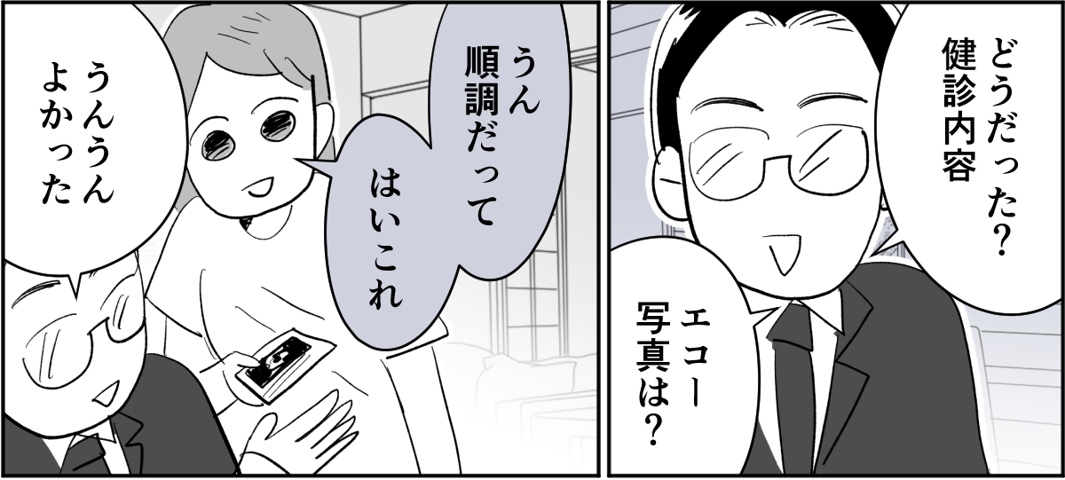 ＜ベジファーストの強要＞うっかり報告「ナポリタン食べたよ」夫が即反応！からの説教【第2話まんが】