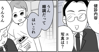 ＜ベジファーストの強要＞うっかり報告「ナポリタン食べたよ」夫が即反応！からの説教【第2話まんが】