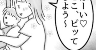「はーい、ここ、ピッてしようね～」セルフレジに長蛇の列！原因は「周りへの迷惑」を考えない母親のせいだった【作者インタビュー】
