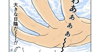 【漫画】突如現れた“大きな日陰”…ひっくり返ったセミが子供に助けられる話に 「めちゃくちゃ優しくて素晴らしい漫画」の声