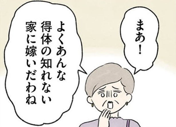 【漫画】あの優しい義両親がまさか…!? 隣人が暴露した、引きこもりの兄に対する「躾」という名の凄惨な拷問