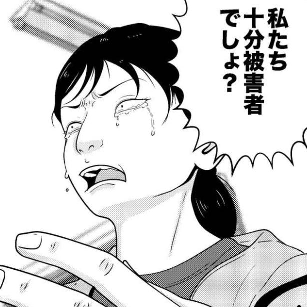 いじめ加害者の夜逃げはNG？「私たち十分被害者でしょ」開き直る43歳の加害者母を社長が突き放すまで